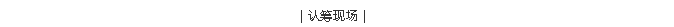 首页- bwin集团有限公司官网